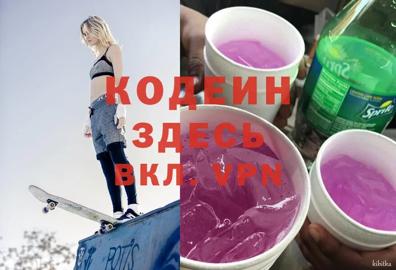 закладка  Медынь  hydra ТОР  Codein Purple Drank 