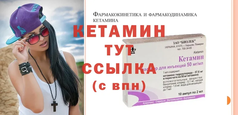 КЕТАМИН ketamine  мориарти состав  Медынь  blacksprut ссылка 