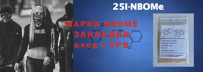 Марки N-bome 1500мкг  Медынь 